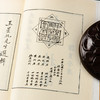 【绝版好书】《隶法指南》32开210页，1991年台湾学海出版社出版 商品缩略图2