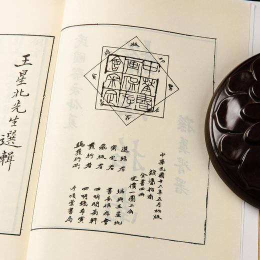 【绝版好书】《隶法指南》32开210页，1991年台湾学海出版社出版 商品图2