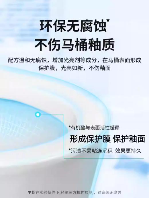 皇宇智能马桶清洁剂500ml 商品图3