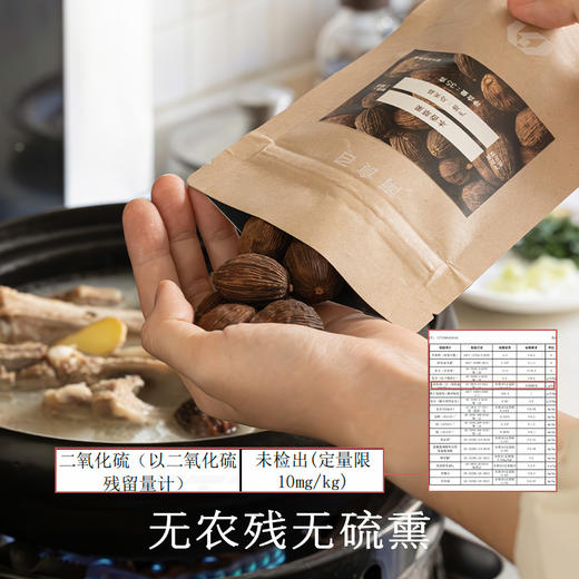 南食召 本香草果 当季新果 优中选优 无硫熏云南香料炖肉煲汤35g 商品图4