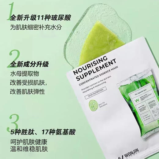 原辰焕颜滋养面膜30g*10片 商品图1