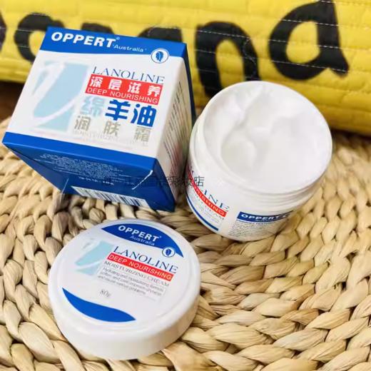 澳佩尔绵羊油深层滋养润肤霜80g 商品图1