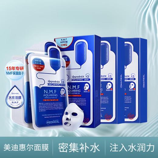 美迪惠尔新水润舒缓面膜27ml*10片 商品图0