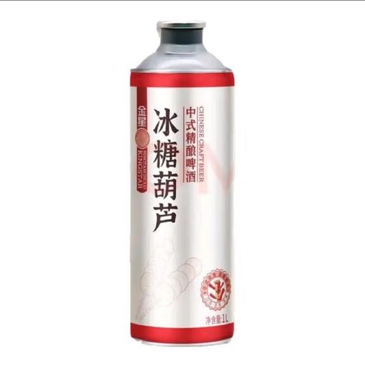 金星中式精酿啤冰糖葫芦味1l/罐（A7-04-06） 商品图0