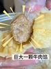 牛畔儿-安格斯牛肉灌汤包 商品缩略图2