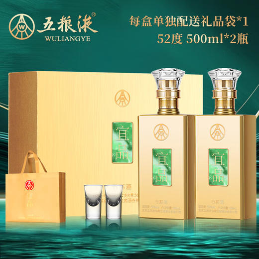 五粮液 岁月鎏金 金镶玉纪念酒 （双瓶礼盒装） 商品图7