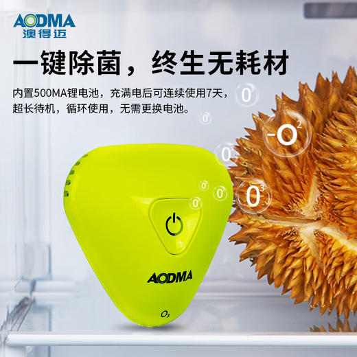 【多样屋专柜】澳得迈杀菌除味宝 2色可选 商品图4