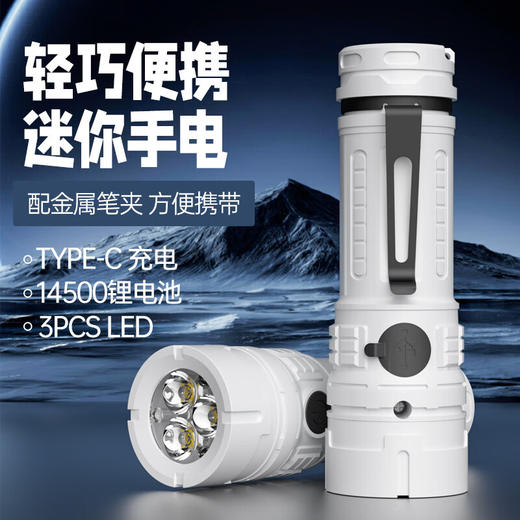 【多样屋专柜】多样屋轻巧携强光手电筒三挡调节 商品图1