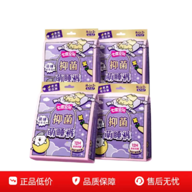 七度空间小狗联名款裤型卫生巾M-L号4片