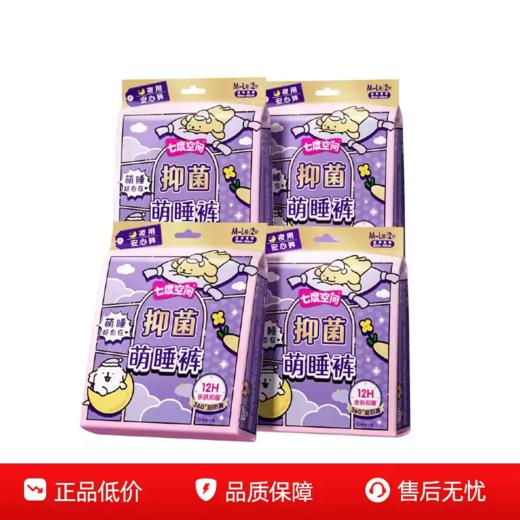 七度空间小狗联名款裤型卫生巾M-L号4片 商品图0