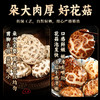 康美人生鹿茸菇花菇礼盒200g/盒 鹿茸菇100g花菇100g山珍干货煲汤料送礼 商品缩略图3