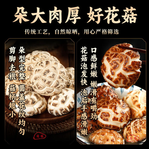 康美人生鹿茸菇花菇礼盒200g/盒 鹿茸菇100g花菇100g山珍干货煲汤料送礼 商品图3