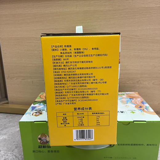 叙粮翁 粉葛面1.13kg/盒 商品图1