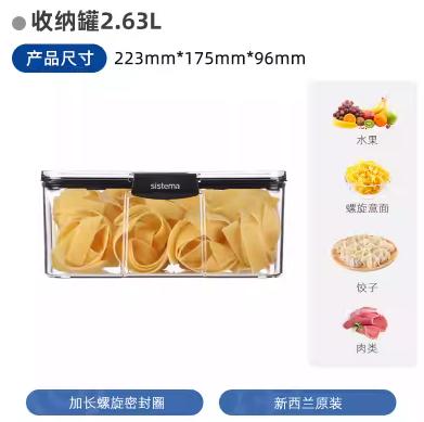 Ultra 长方形密封保鲜盒 2.63L 商品图0