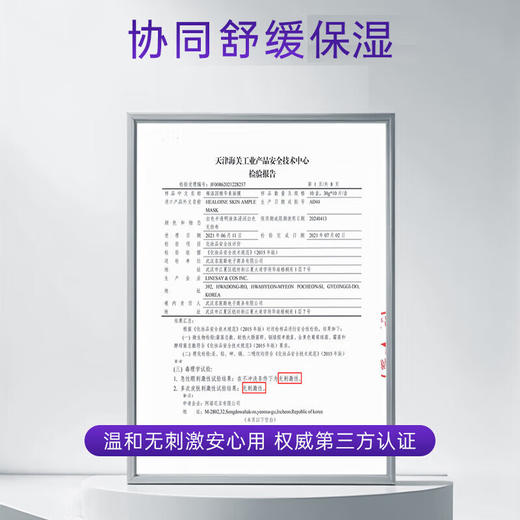 稀洛因保湿安瓶精华素面膜30g*10片 商品图3