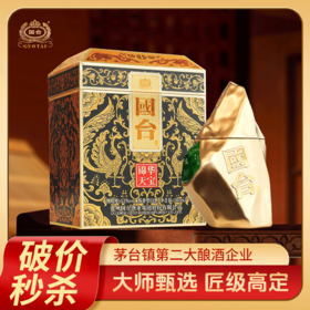 【破价秒杀】 国台酒 贵州 大曲坤沙礼盒纯粮酿造 酱香型白酒送礼 53度 500mL 1瓶 锦华天宝