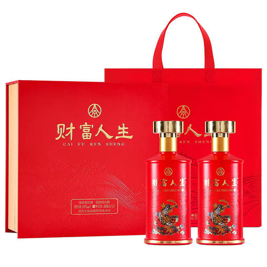 五粮液  财富人生 鸿运 52度 浓香型白酒（双瓶礼盒装） 商品图0