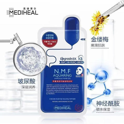 美迪惠尔新水润舒缓面膜27ml*10片 商品图3