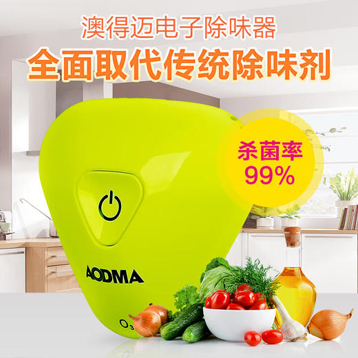 【多样屋专柜】澳得迈杀菌除味宝 2色可选 商品图0