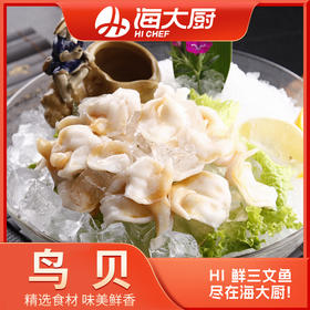 海大厨-精品鸟贝