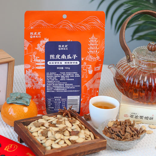 陈皮皮和朋友们陈皮南瓜子105g/袋 商品图0