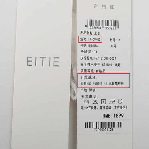 EITIE爱特爱春季新款时尚通勤职业百搭显瘦飘带上衣衬衫7709402 商品图12