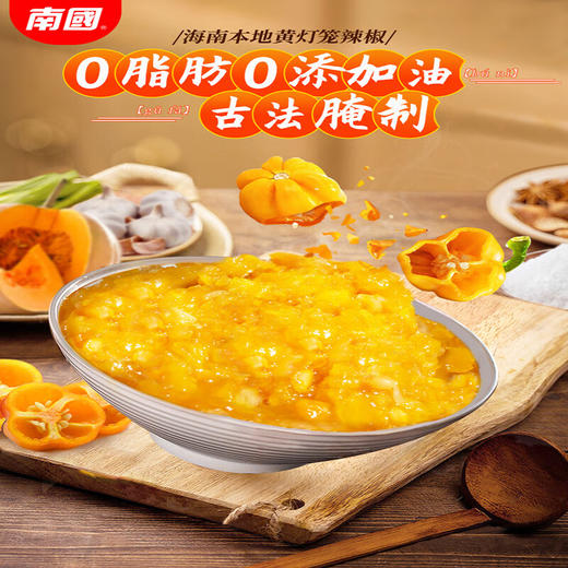 【分仓直发包邮】南国黄灯笼辣椒酱210g*3 商品图2