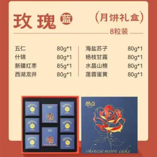 【恩点】中秋月饼礼盒 | 礼盒中秋，食庆月饼节【自提】 商品图5