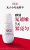 SK-II光蕴恒璨焕亮精华露50ml（SK-2光子小灯泡） 商品缩略图1