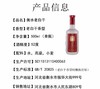 52°衡水老白干新红清柔500ml*2瓶（礼盒装） 商品缩略图4