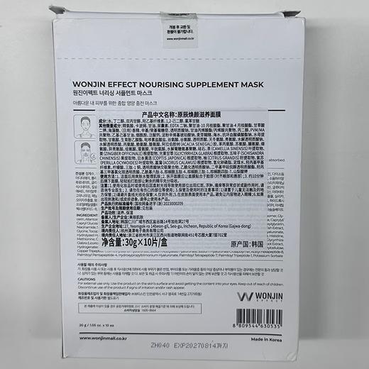 原辰焕颜滋养面膜30g*10片 商品图6