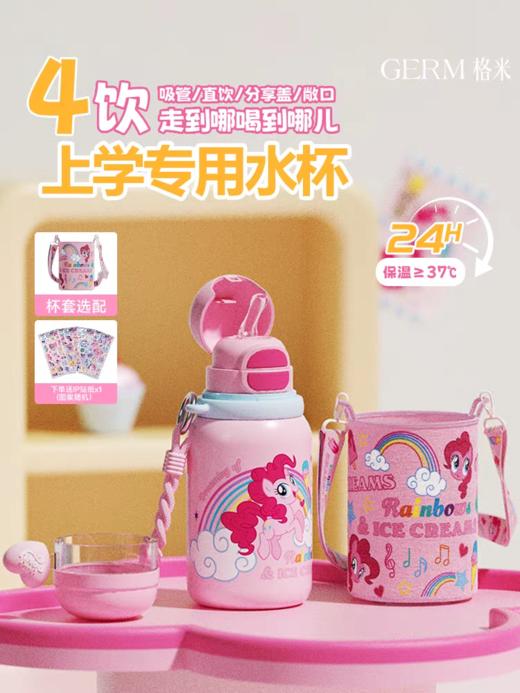 GERM格米新款吸管杯保温杯高颜值大号大容量水杯水壶运动便携生日节日礼物儿童学生 商品图10