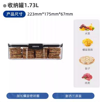 Ultra 长方形密封保鲜盒 1.73L 商品图0