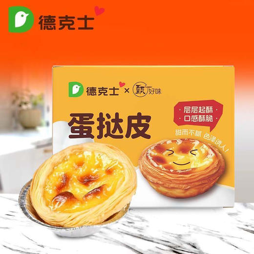 德克士蛋挞皮30枚600g 商品图0