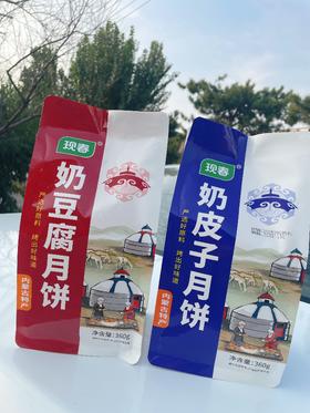 奶豆腐月饼一袋