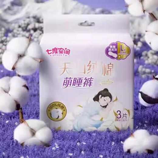 七度空间天山绒睡裤L码3片装 商品图3