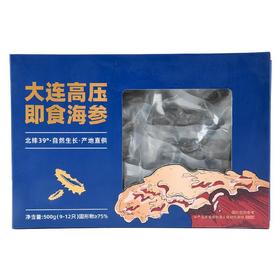 大连高压即食海参500g/盒