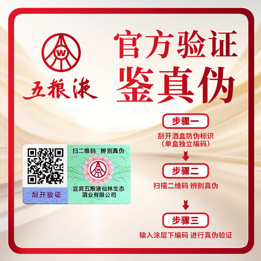 五粮液 岁月鎏金 金镶玉纪念酒 （双瓶礼盒装） 商品图5