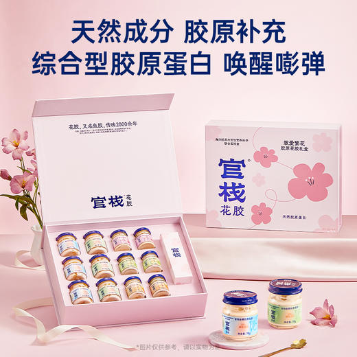 【限时特惠】官栈金蝶花胶致爱繁花礼盒（12件） 商品图1
