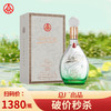 【破价秒杀】五粮液 丝路花雨 敦煌美术研究所联名 浓香型 52度 500ml 商品缩略图0