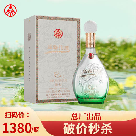 【破价秒杀】五粮液 丝路花雨 敦煌美术研究所联名 浓香型 52度 500ml 商品图0