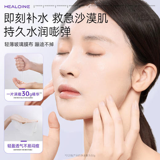 稀洛因保湿安瓶精华素面膜30g*10片 商品图2