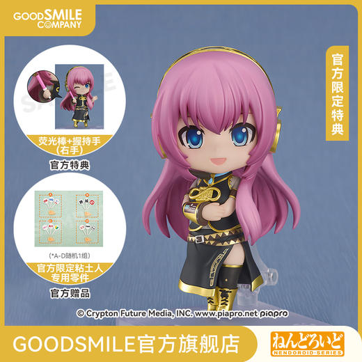 【GSC补款】粘土人 巡音流歌 2.0 附官方限定特典 手办模玩 商品图0