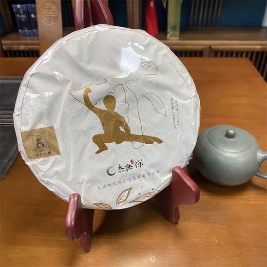 【7年老茶】太极禅苑 2019年 太极八式 国潮 系列  380克1饼 生熟普洱 商品图5