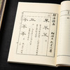 【绝版好书】《隶法指南》32开210页，1991年台湾学海出版社出版 商品缩略图6