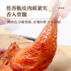 德克士奥尔良烤鸡300g 商品缩略图1