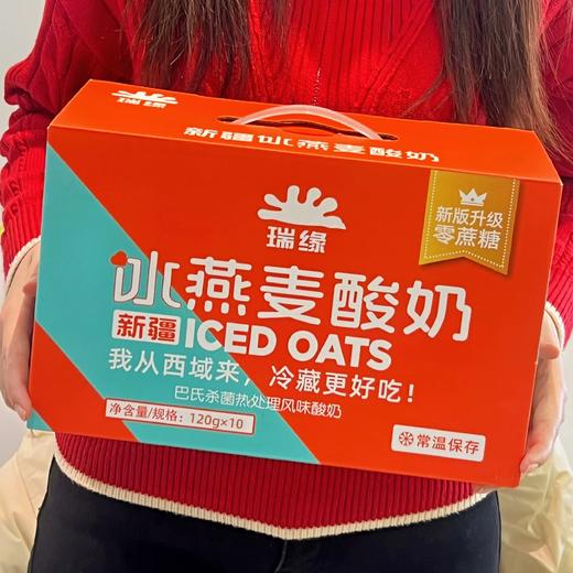 瑞缘 零蔗糖新疆冰燕麦酸奶  120g*10/提 商品图1