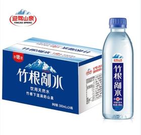 迎驾山泉竹根剐水 含锶山泉水380ml*24瓶【BC】【YJ】