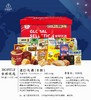2025中秋进口食品全球优选B款 商品缩略图0