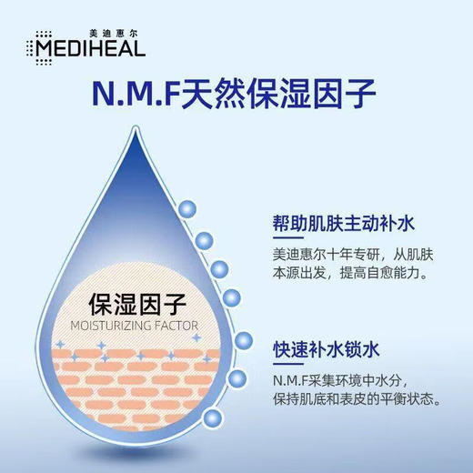 美迪惠尔新水润舒缓面膜27ml*10片 商品图6